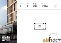 офисное помещение, 59.93 м²