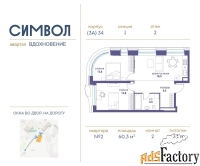 2 - комн.  квартира, 60.3 м², 2/25 эт.