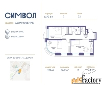 2 - комн.  квартира, 66.2 м², 22/25 эт.