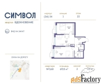 2 - комн.  квартира, 69.8 м², 22/25 эт.