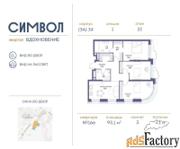 3 - комн.  квартира, 93.1 м², 22/25 эт.