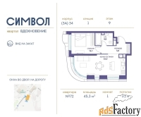 1 - комн.  квартира, 45.3 м², 9/25 эт.