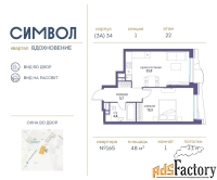 1 - комн.  квартира, 48 м², 22/25 эт.