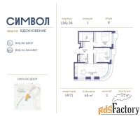 2 - комн.  квартира, 65 м², 9/25 эт.