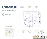 3 - комн.  квартира, 91.1 м², 8/25 эт.