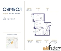 2 - комн.  квартира, 58.1 м², 8/25 эт.