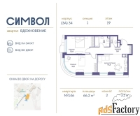 2 - комн.  квартира, 66.2 м², 19/25 эт.