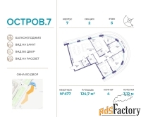 4 - комн.  квартира, 124.7 м², 5/21 эт.