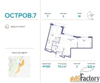 2 - комн.  квартира, 74.1 м², 18/21 эт.