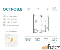 1 - комн.  квартира, 46.7 м², 15/20 эт.