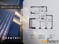4 - комн.  квартира, 123.5 м², 49/49 эт.