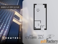 1 - комн.  квартира, 24.5 м², 16/50 эт.
