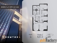 4 - комн.  квартира, 127.5 м², 48/49 эт.