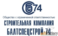 прораб общестроительных работ