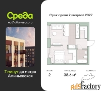 1 - комн.  квартира, 38.6 м², 2/27 эт.