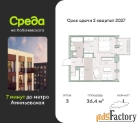 1 - комн.  квартира, 36.4 м², 3/13 эт.
