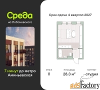1 - комн.  квартира, 28.3 м², 11/13 эт.