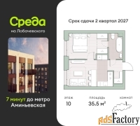 1 - комн.  квартира, 35.5 м², 10/27 эт.