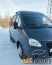 автомобиль газ-3221-244 фургон, 2016 г.в. тн (л1).