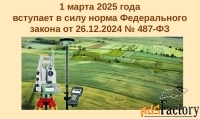 бти - кадастр, межевание, оформление дома, дачи, геодезия
