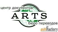 менеджер бюро переводов