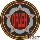 охранник