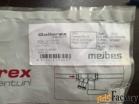 балансировачный клапан ballorex