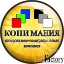 оператор копировально-полиграфического центра