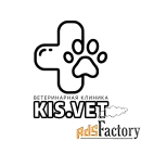 ветеринарная клиника kis.vet