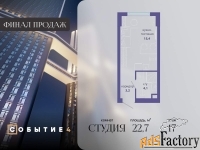 1 - комн.  квартира, 22.7 м², 17/50 эт.