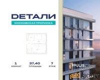 1 - комн.  квартира, 37.4 м², 7/23 эт.
