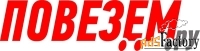 водитель газели