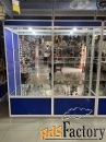 витрины зеркальные, прилавки, стенды.
