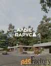 Участок 12.97 сот. (ижс)