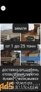 гравий песок отсев щебень