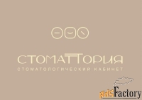 стоматолог-терапевт