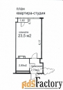1 - комн.  квартира, 23.5 м², 3/13 эт.