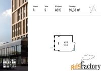 офисное помещение, 94.38 м²