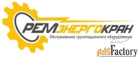 менеджер по продажам услуг в сфере ремонта, поставок и обслуживания гр