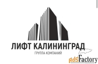 электромеханик по лифтам