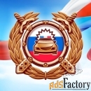 сотрудник госавтоинспекции