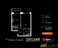 1 - комн.  квартира, 38.9 м², 19/22 эт.