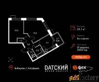 2 - комн.  квартира, 52.1 м², 6/22 эт.