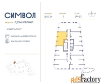 2 - комн.  квартира, 55.2 м², 19/25 эт.