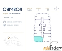 1 - комн.  квартира, 58.3 м², 14/25 эт.