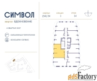 2 - комн.  квартира, 66.2 м², 14/25 эт.