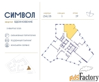 2 - комн.  квартира, 73.3 м², 19/27 эт.
