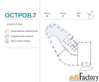 3 - комн.  квартира, 119.4 м², 17/19 эт.