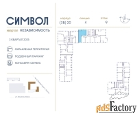 3 - комн.  квартира, 84.7 м², 9/25 эт.