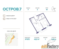 1 - комн.  квартира, 45.5 м², 19/21 эт.
